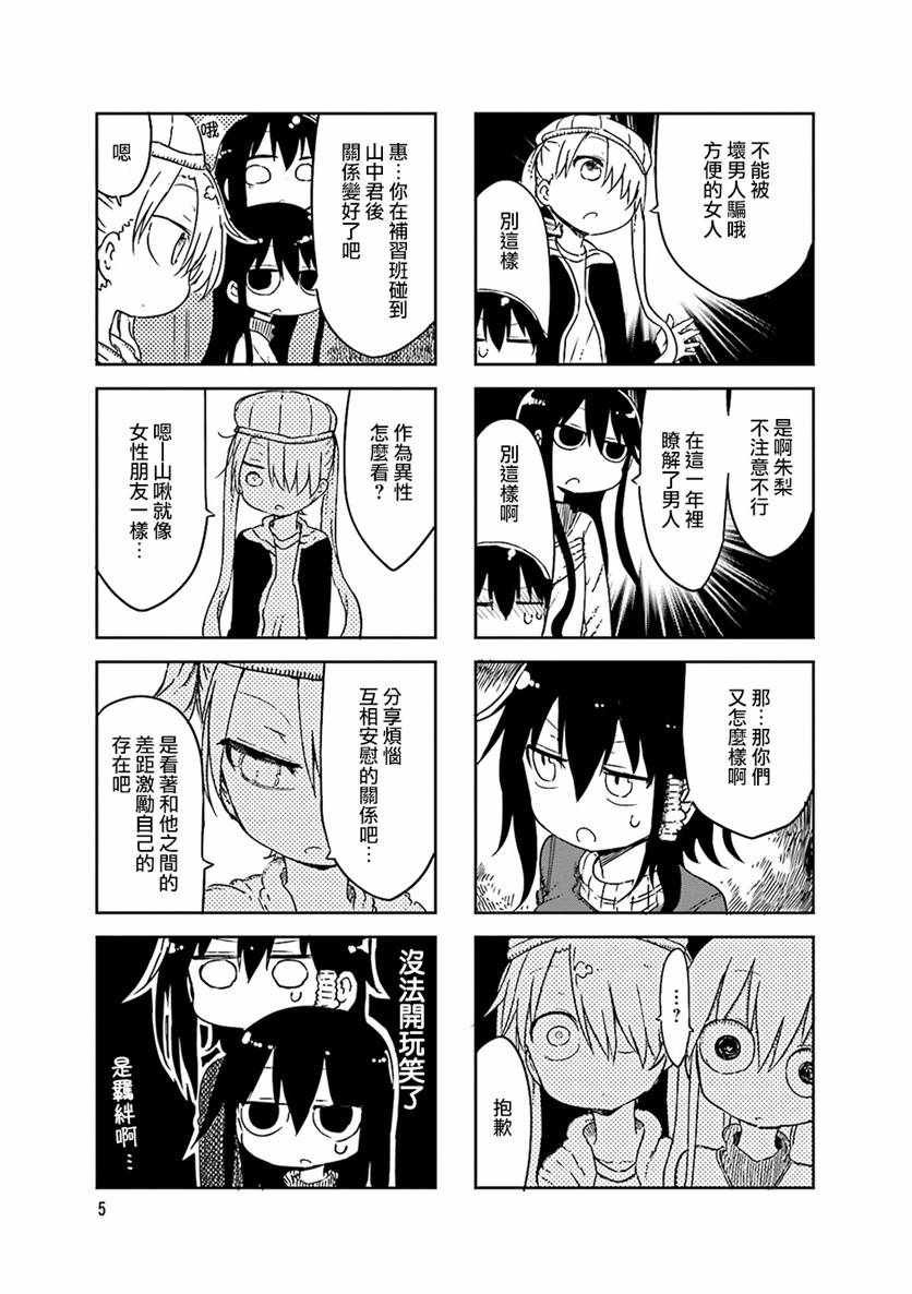 第44话