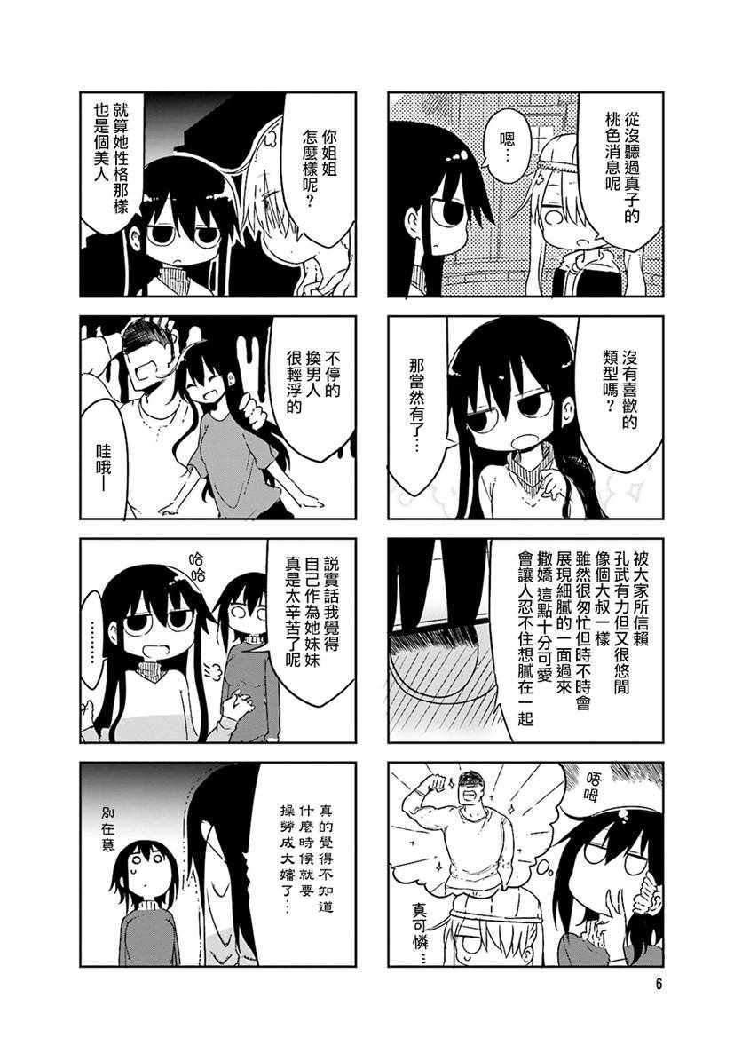 第44话