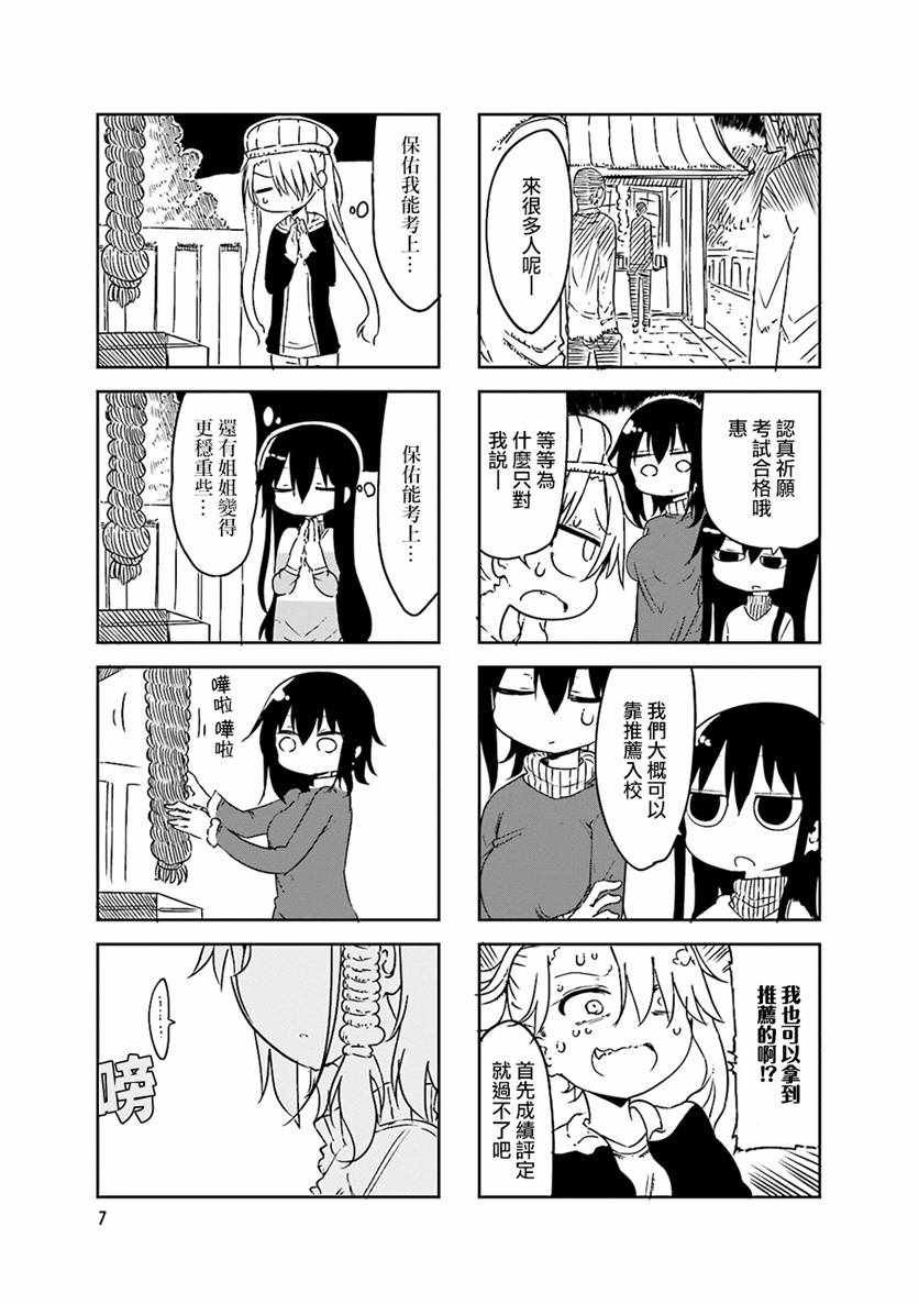 第44话