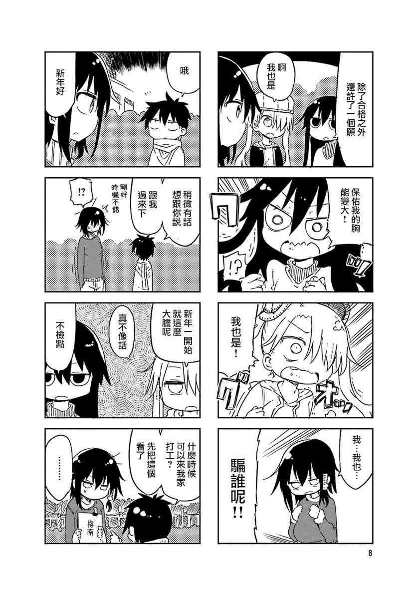 第44话