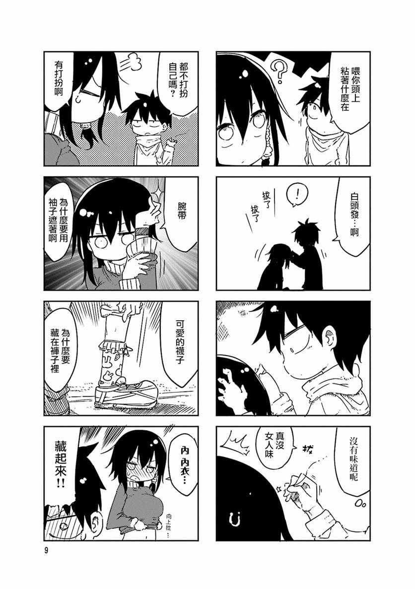 第44话
