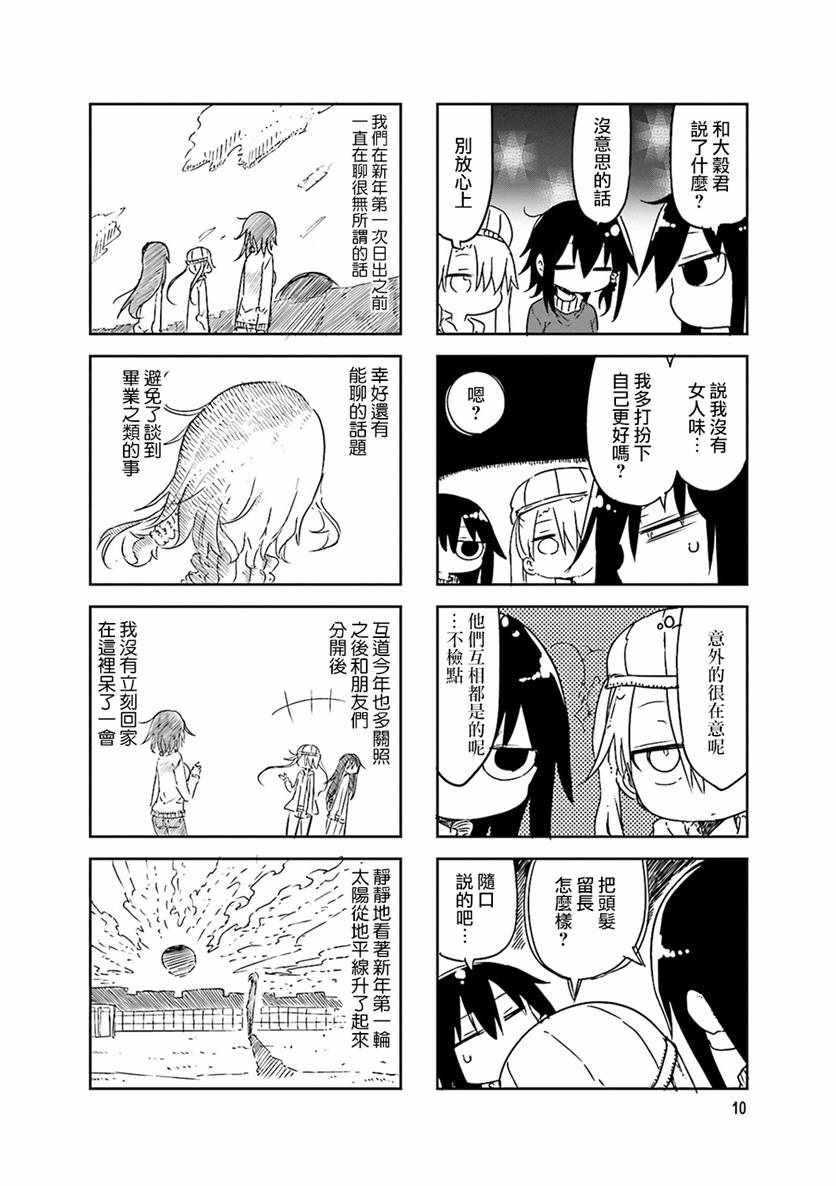 第44话