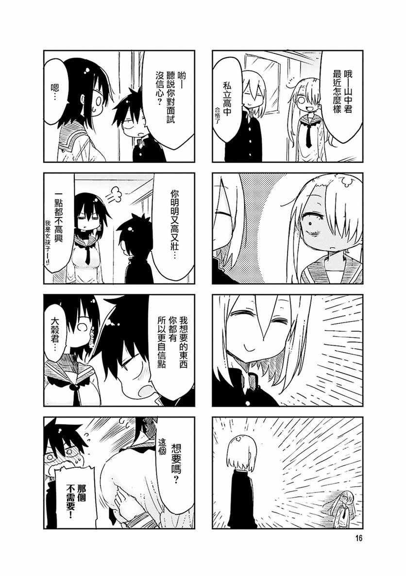 第45话