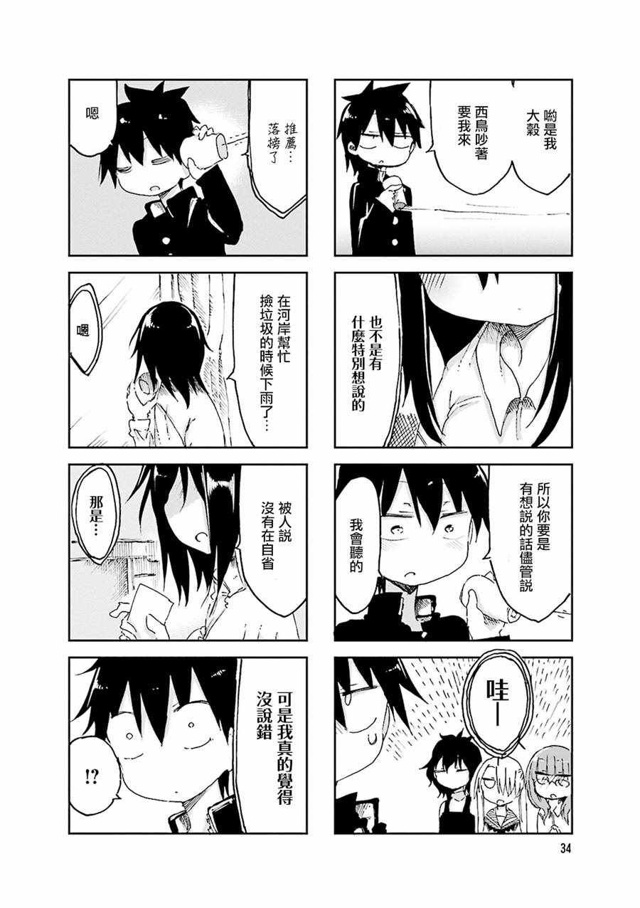 第47话