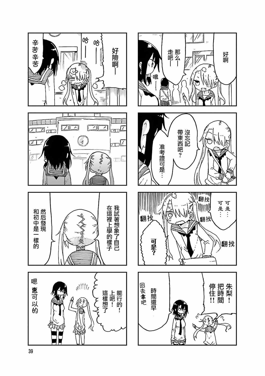 第48话