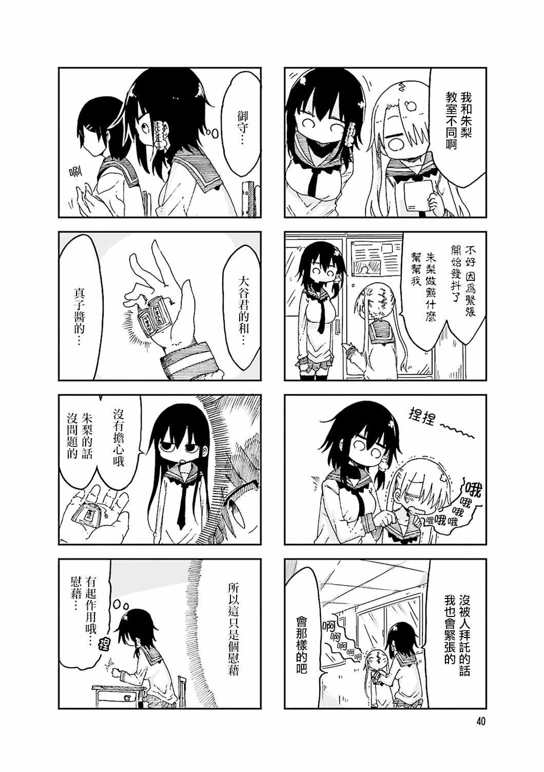 第48话