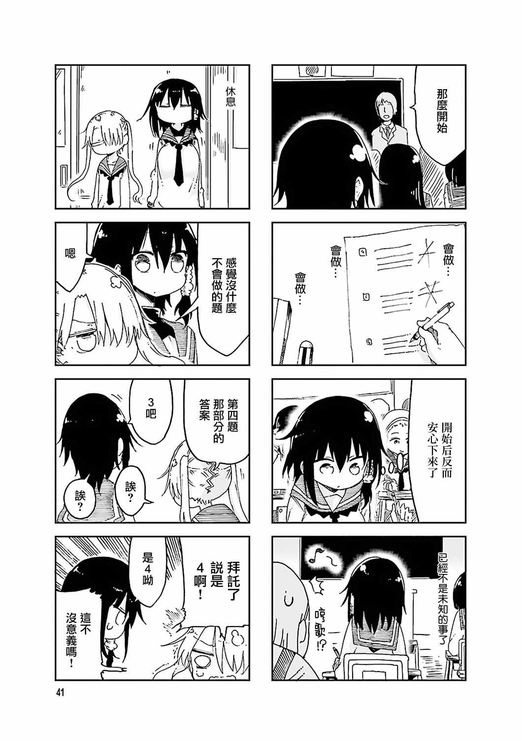 第48话