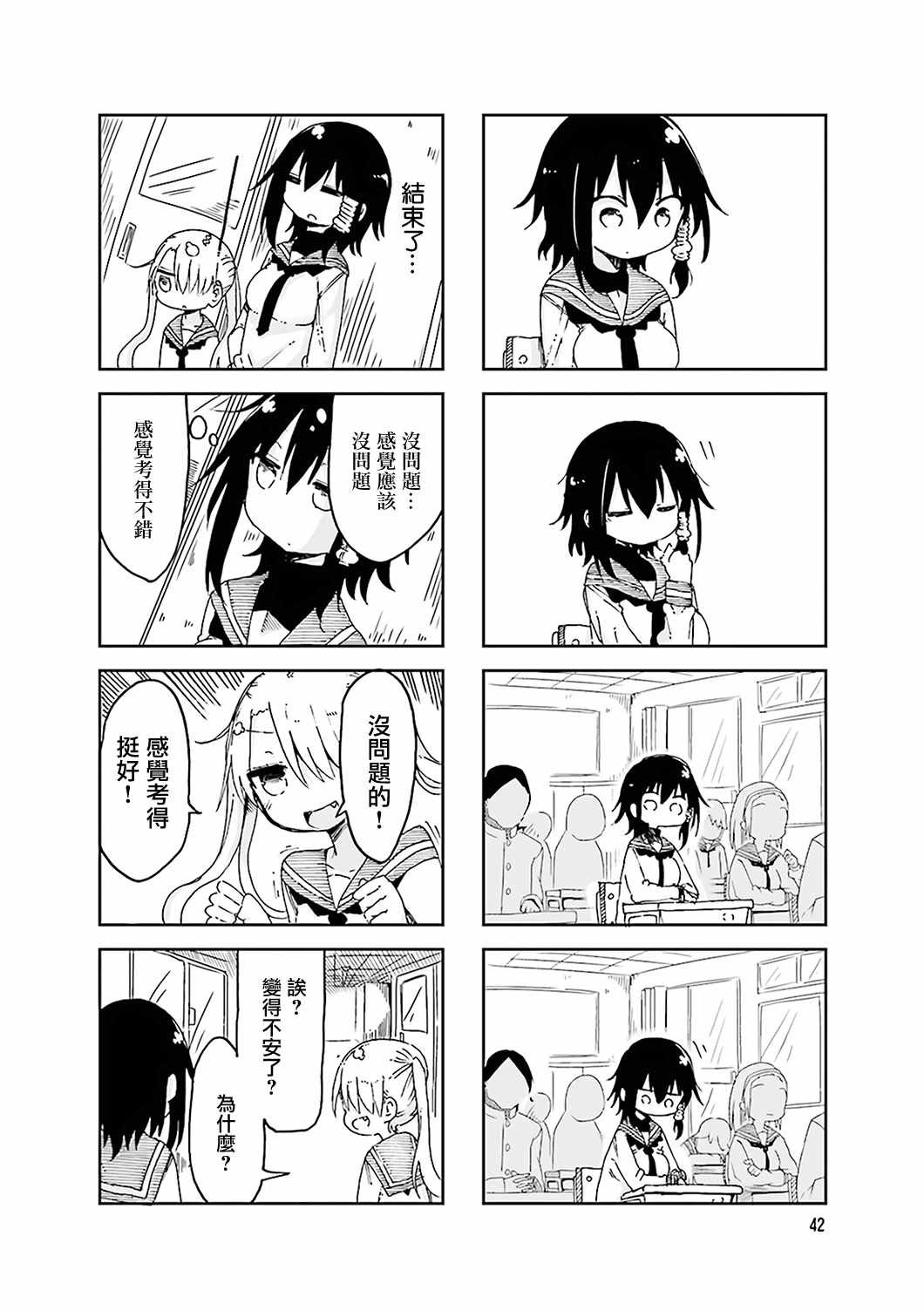 第48话