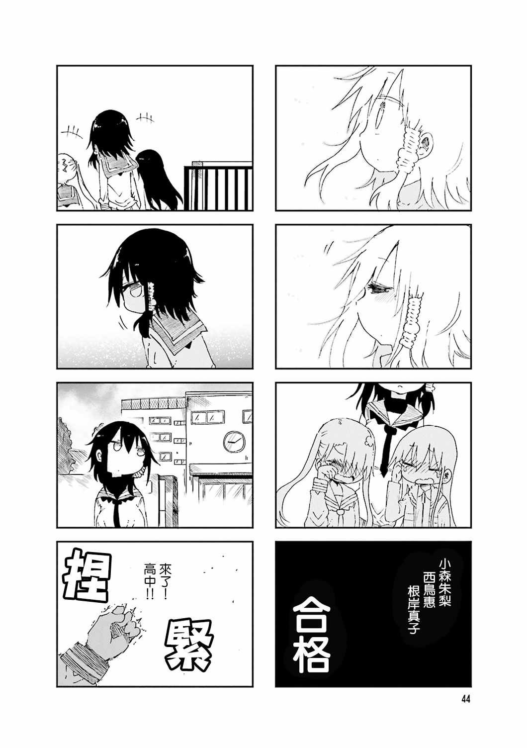 第48话