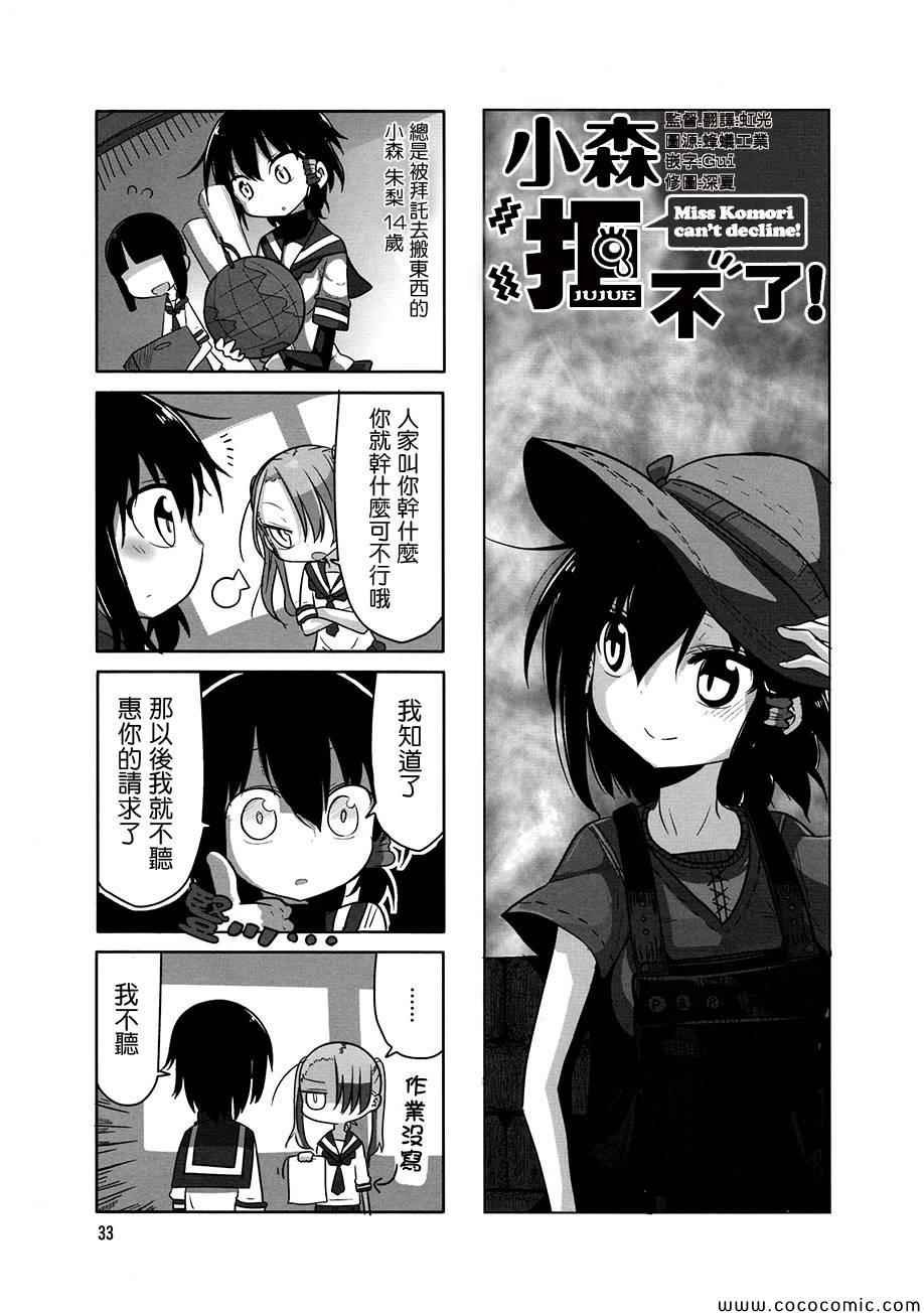第5话