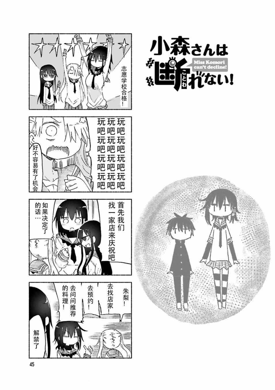 第49话
