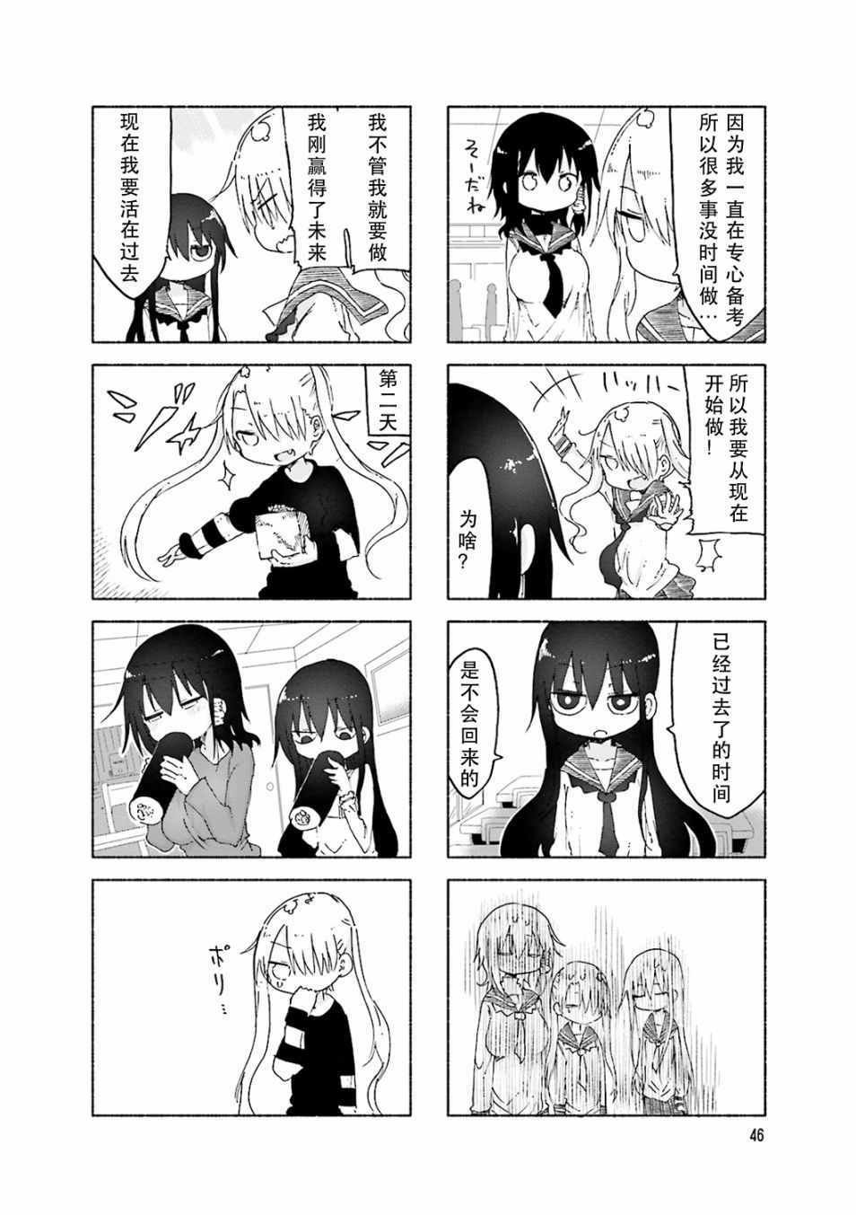 第49话