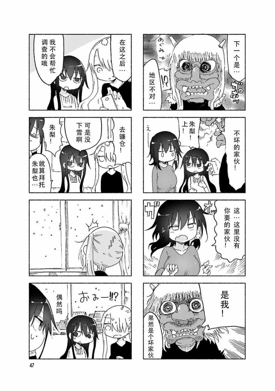 第49话