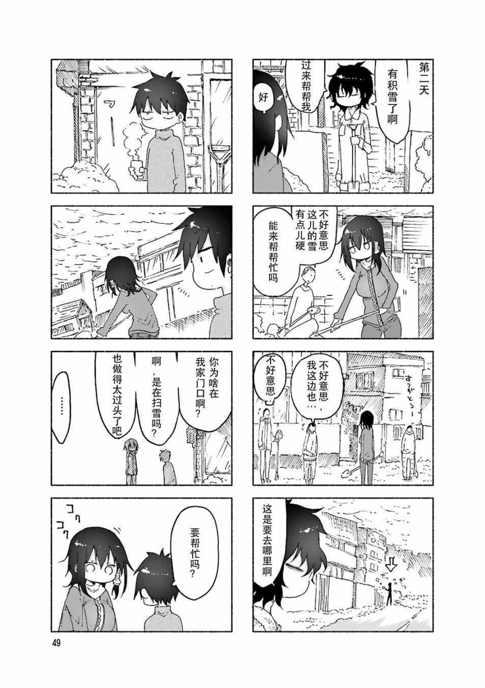 第49话