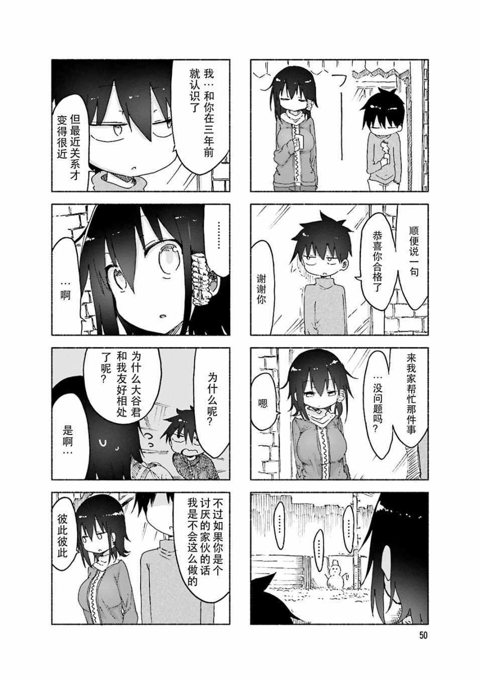 第49话