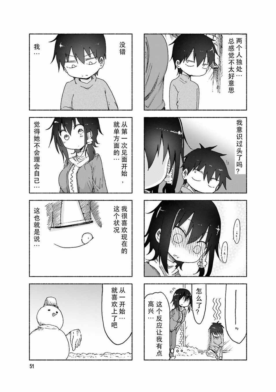 第49话