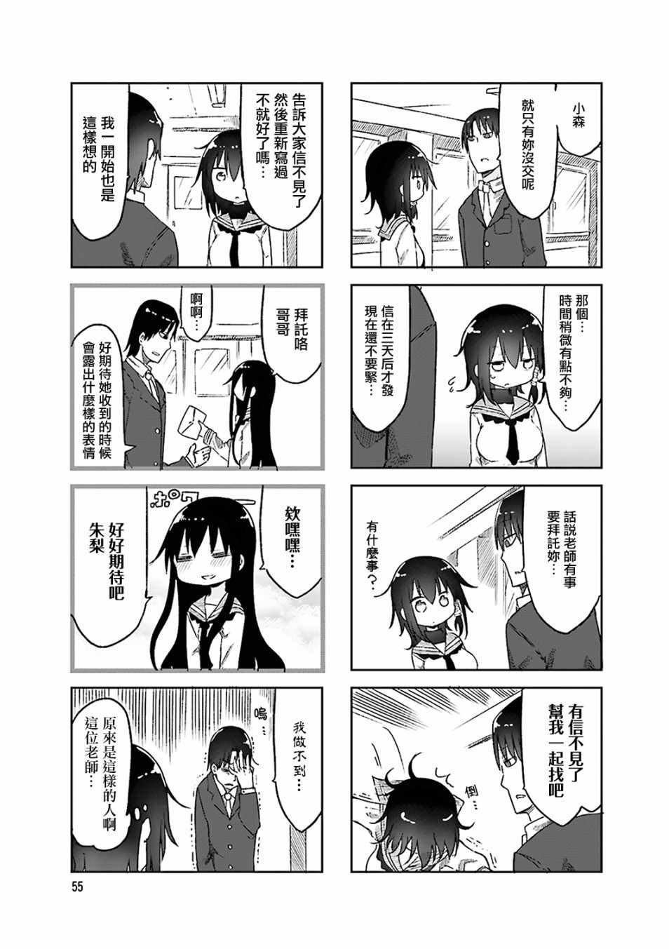 第50话