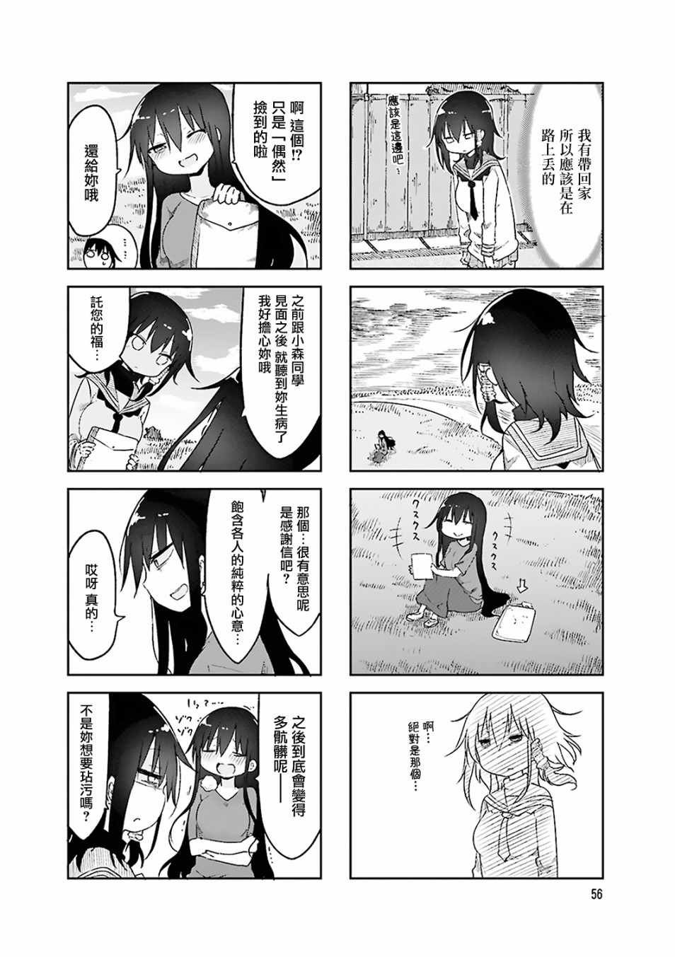 第50话