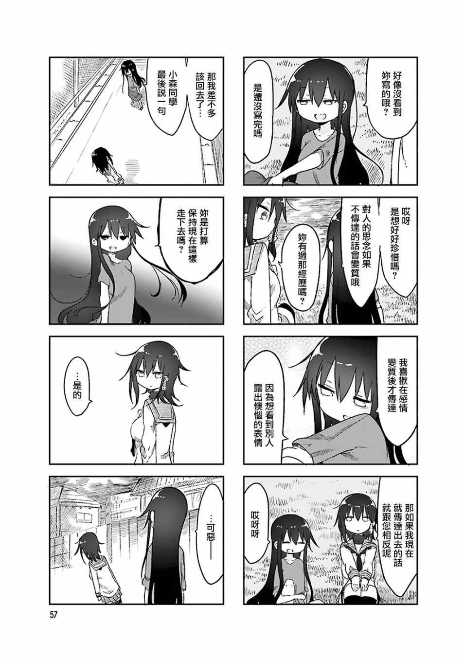 第50话