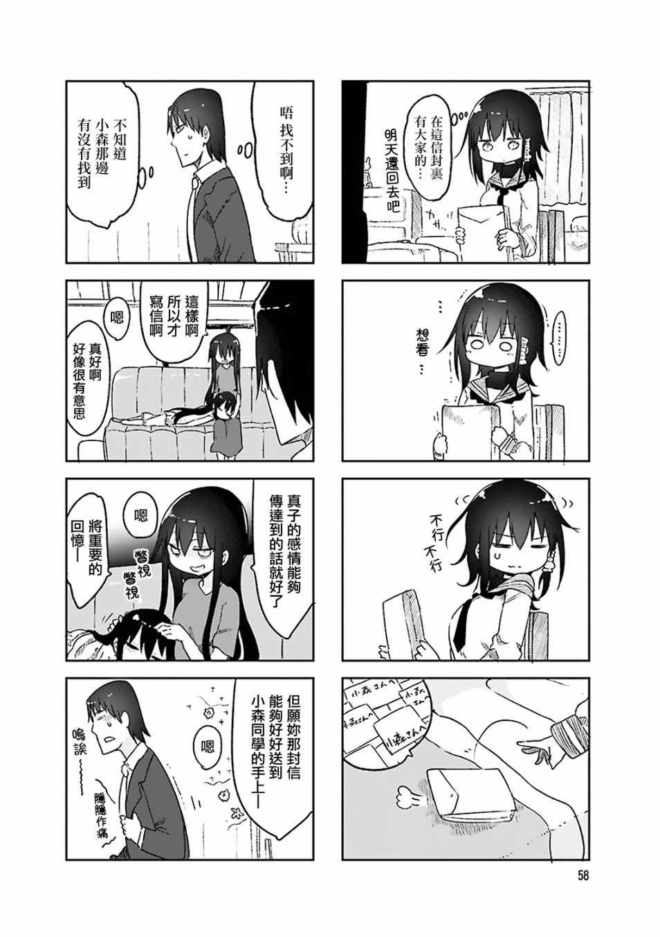 第50话