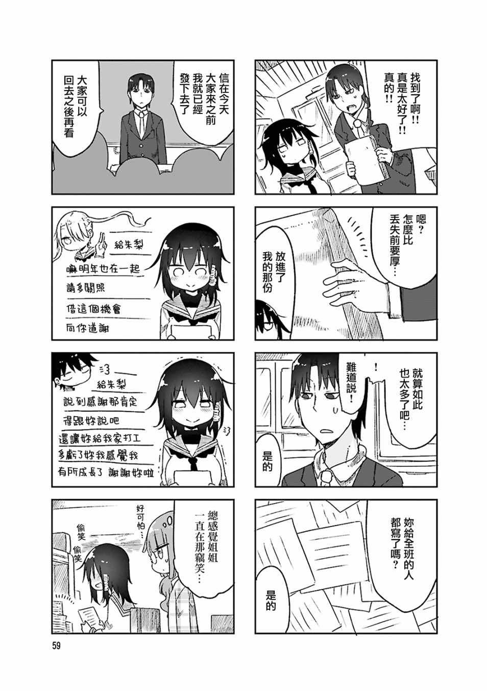 第50话