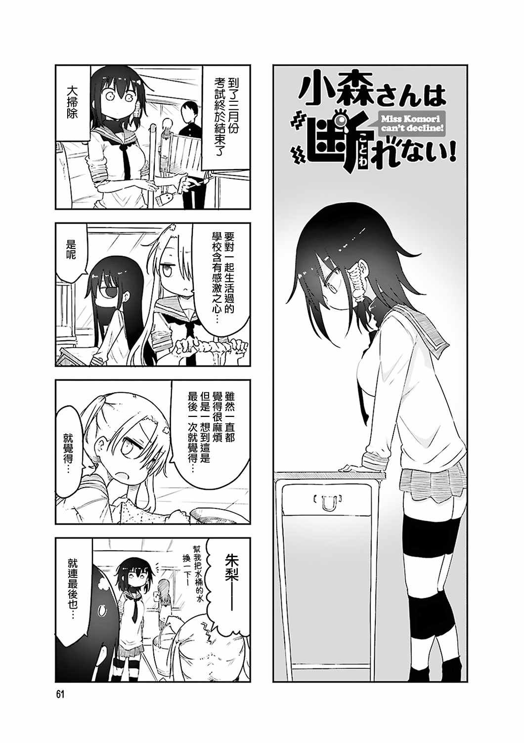 第51话