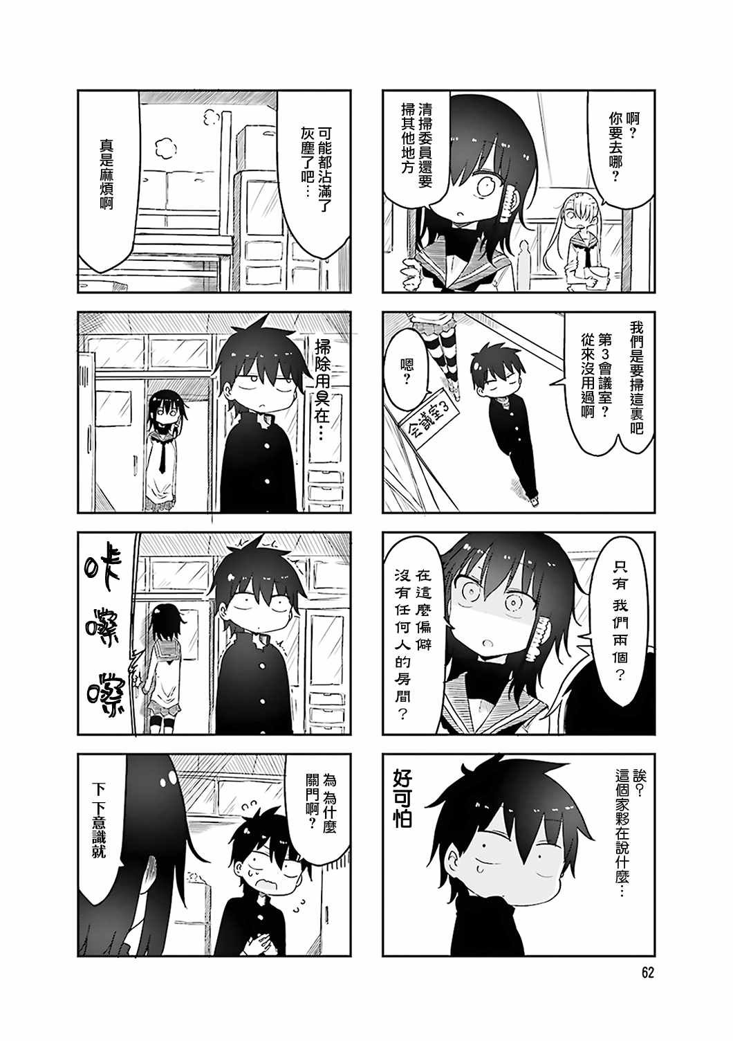 第51话