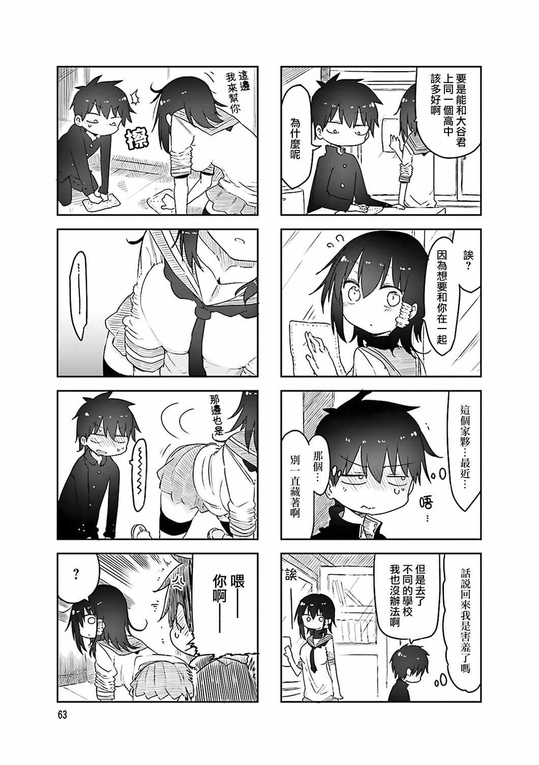 第51话