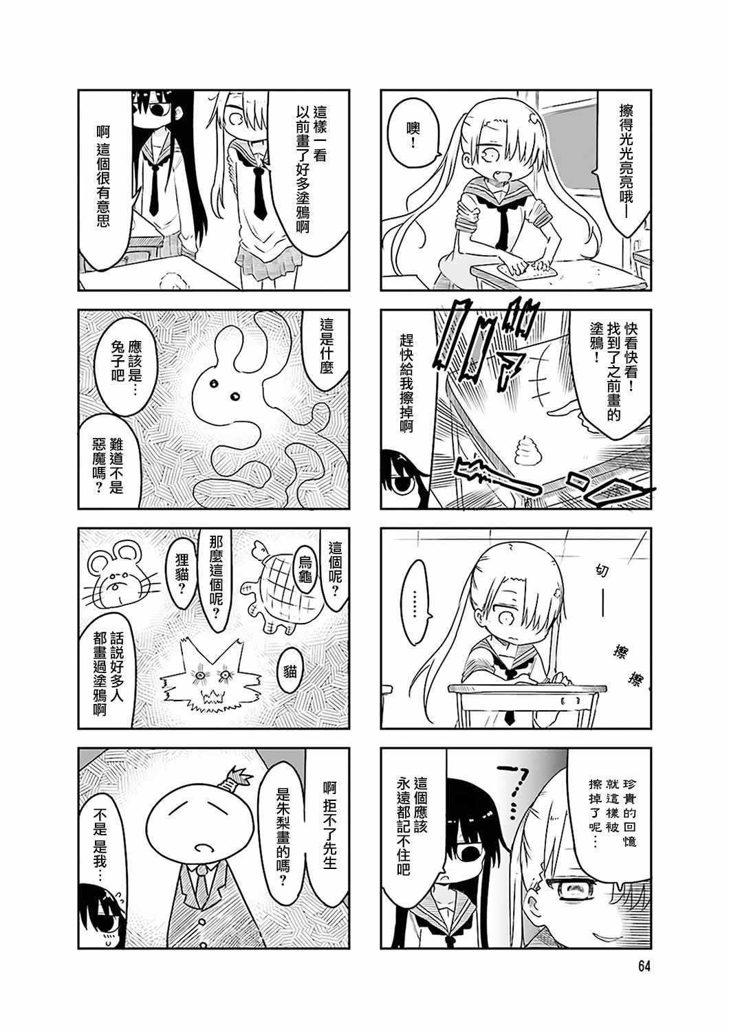 第51话