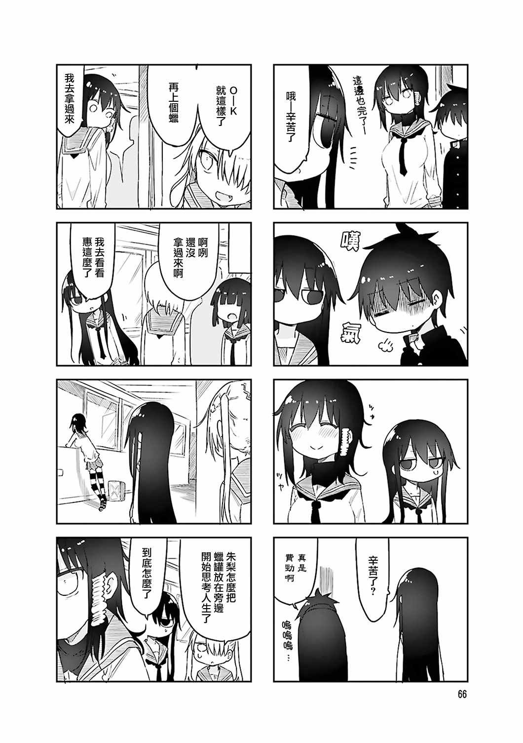 第51话