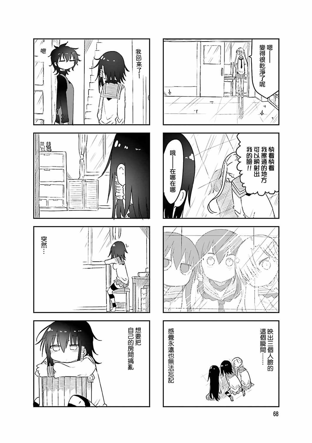 第51话