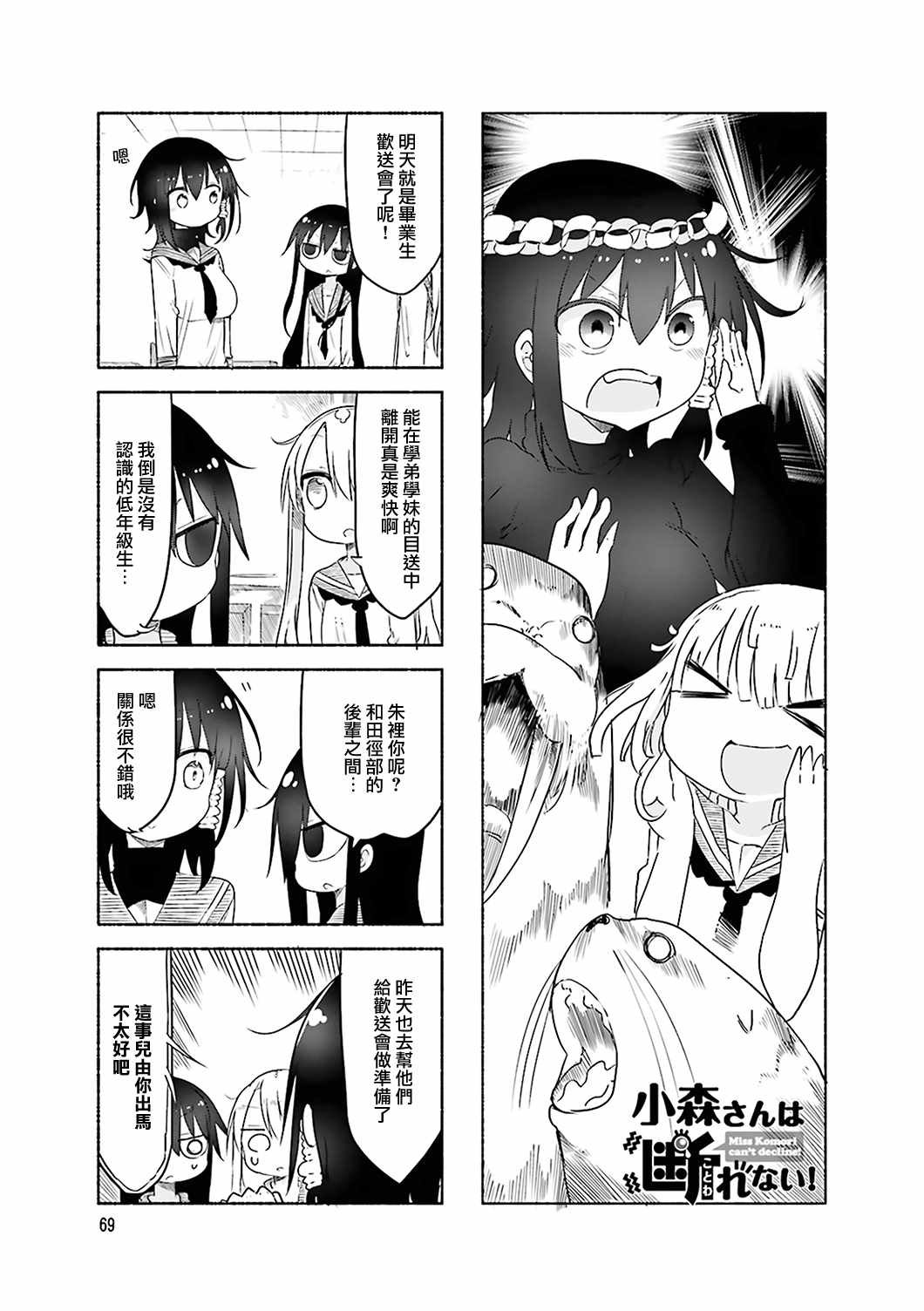 第52话
