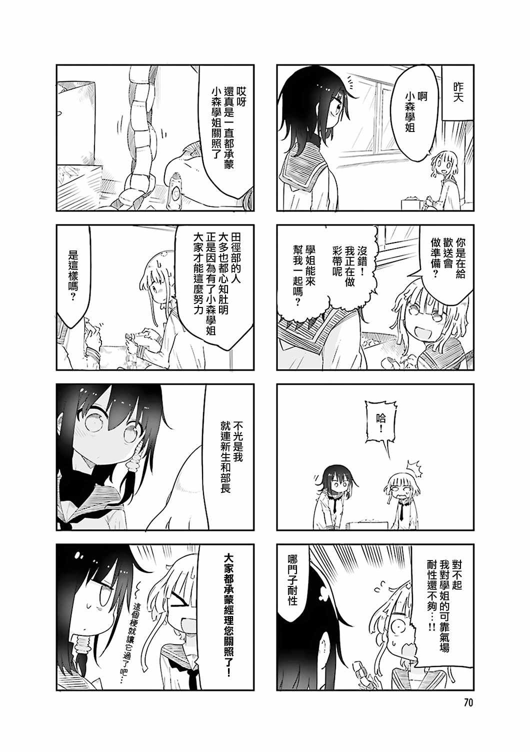 第52话