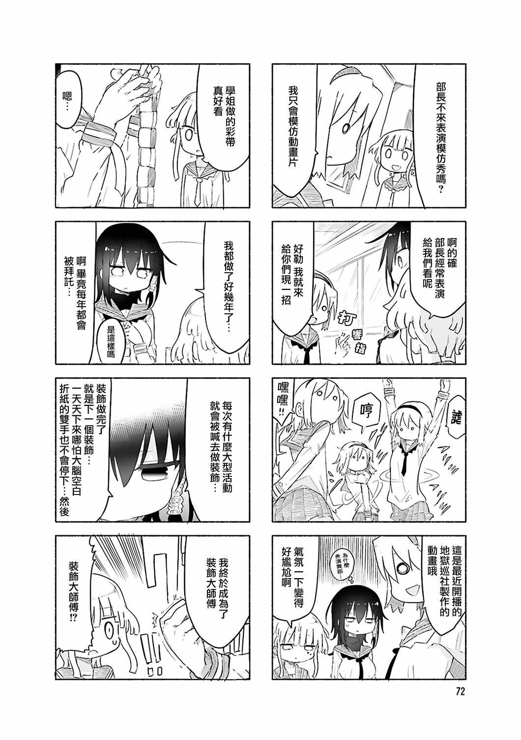 第52话