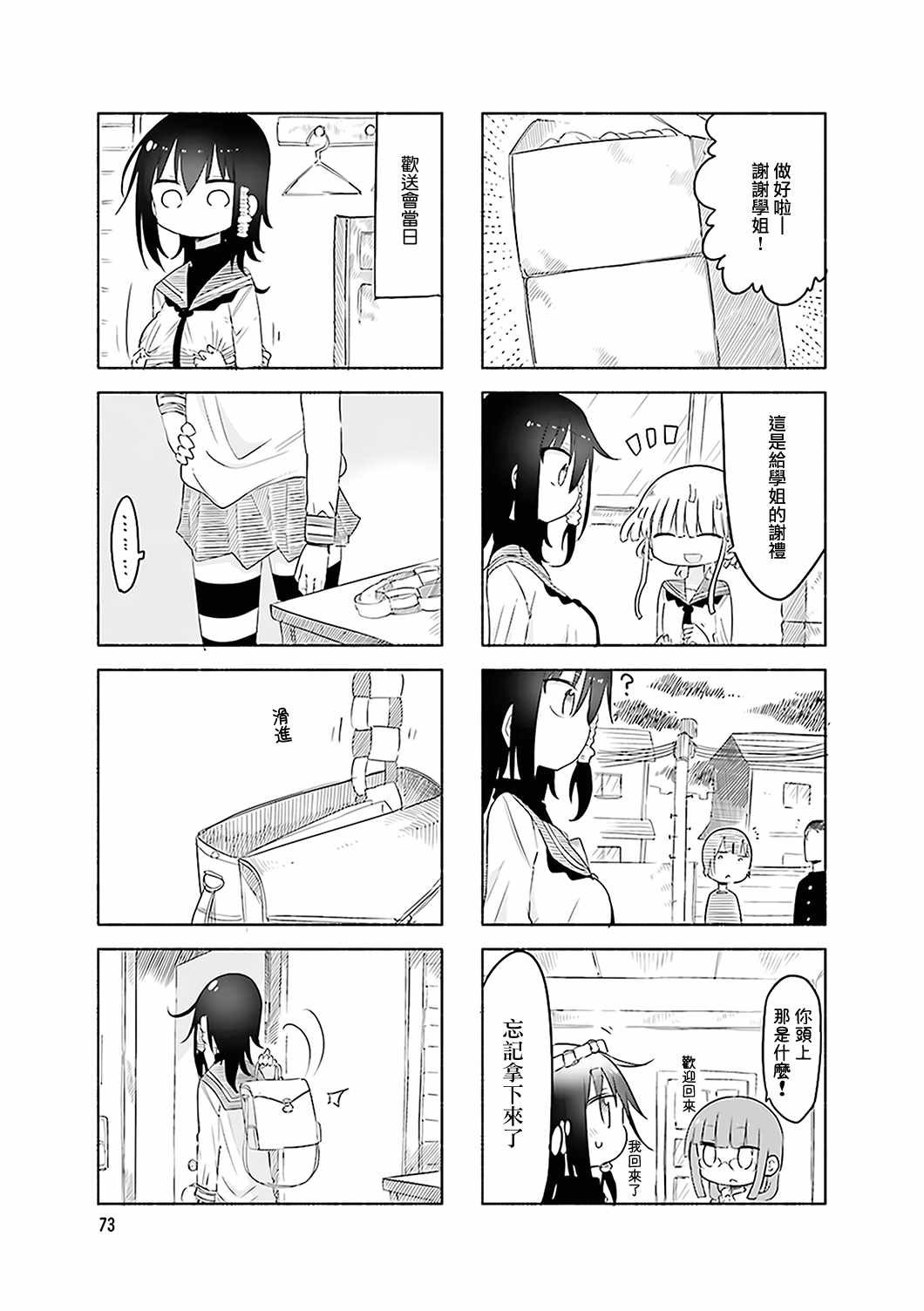 第52话