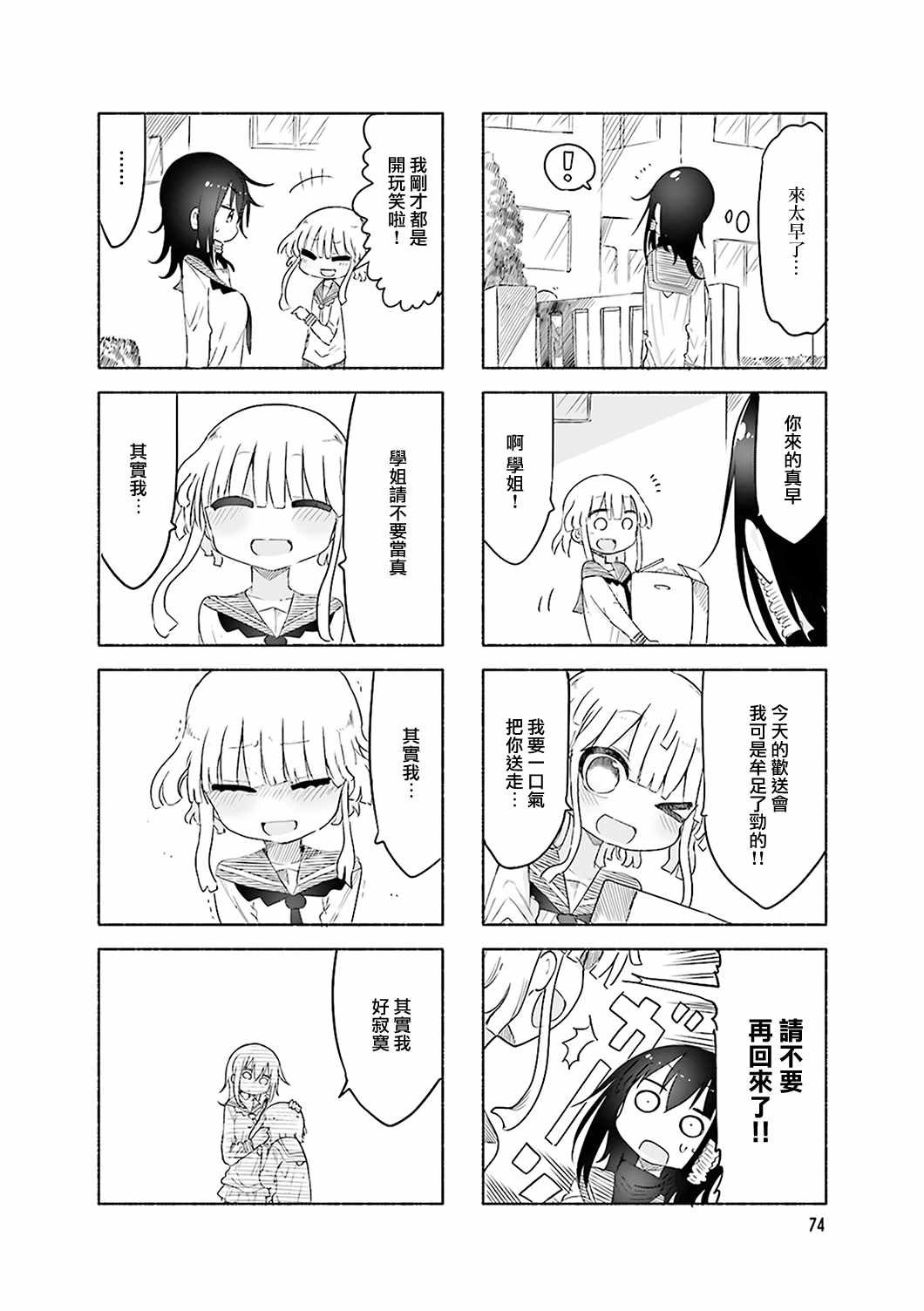 第52话