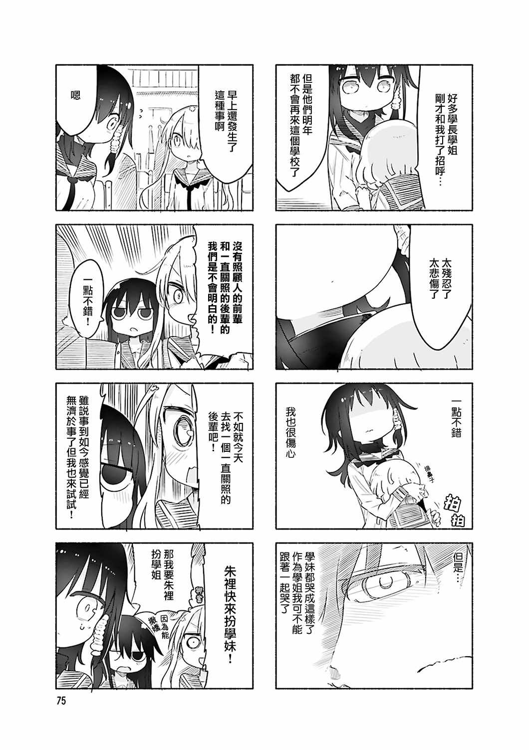 第52话