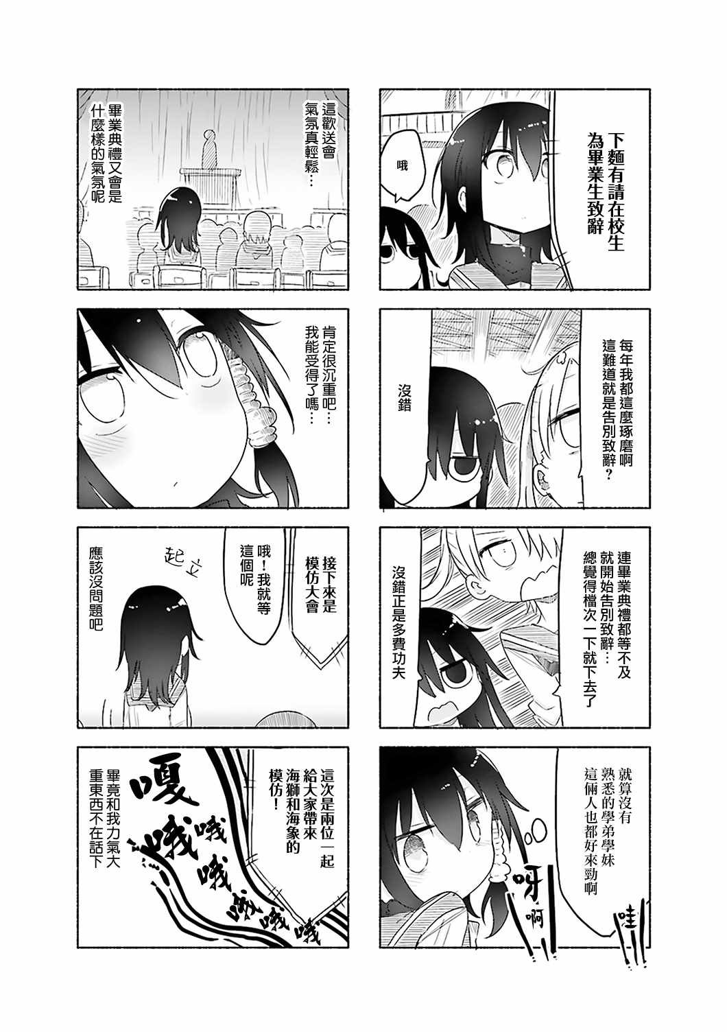 第52话