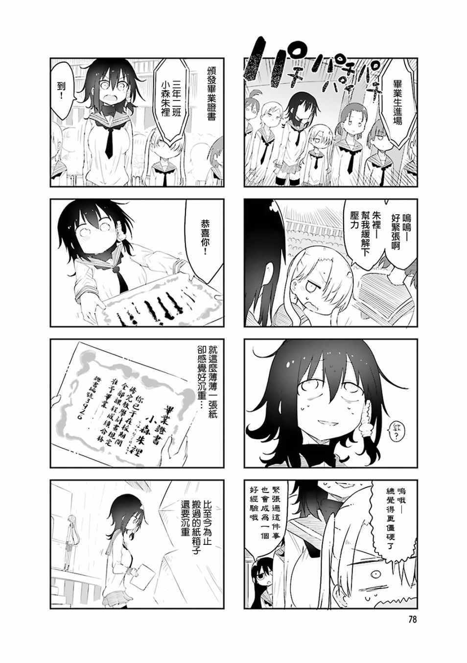 第53话