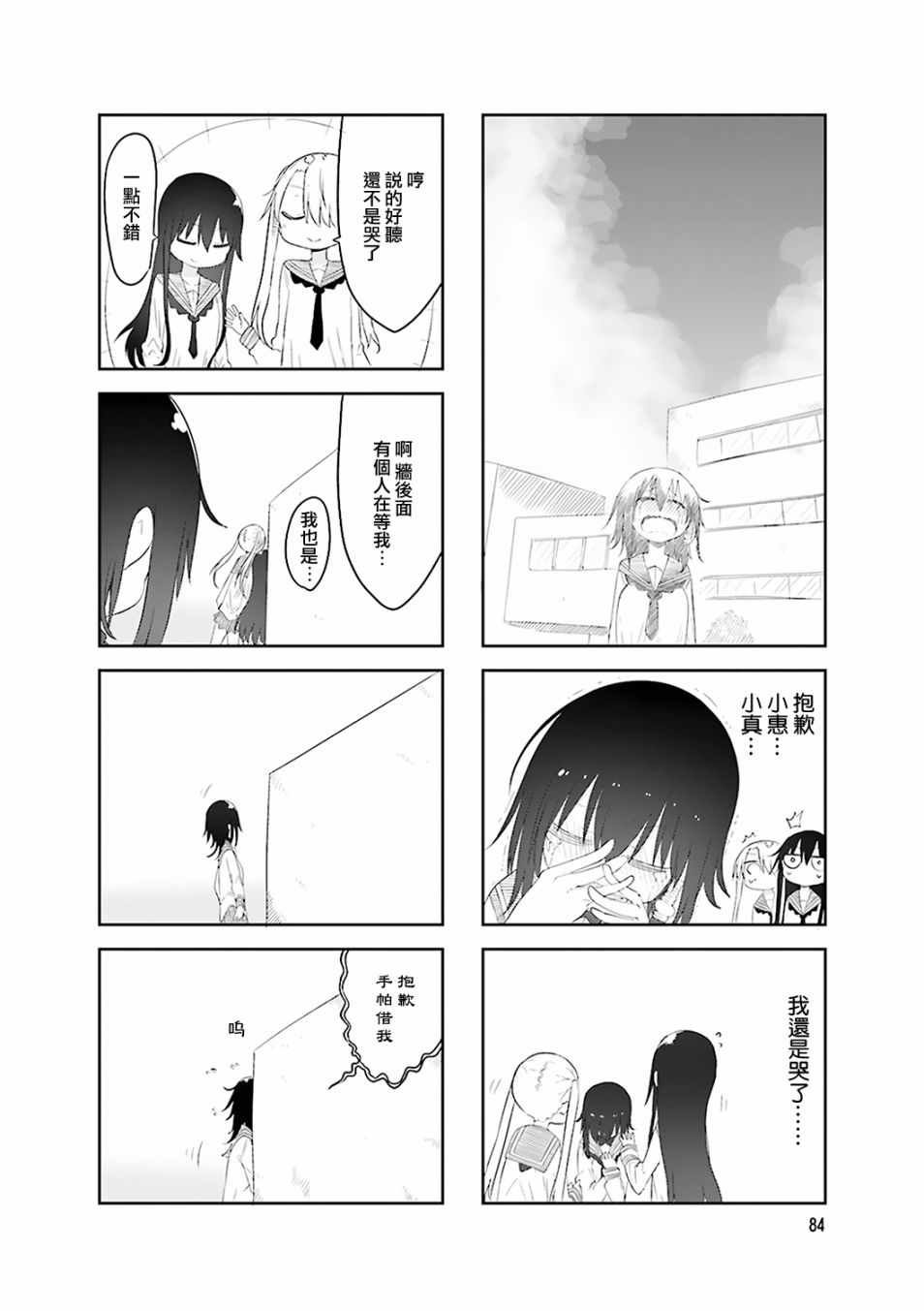 第53话