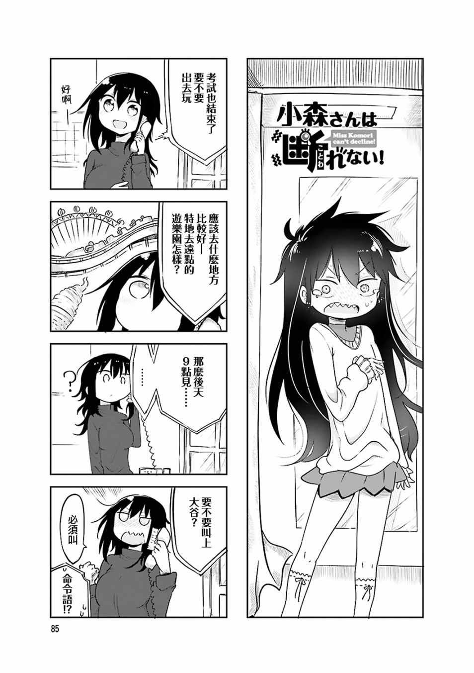 第54话