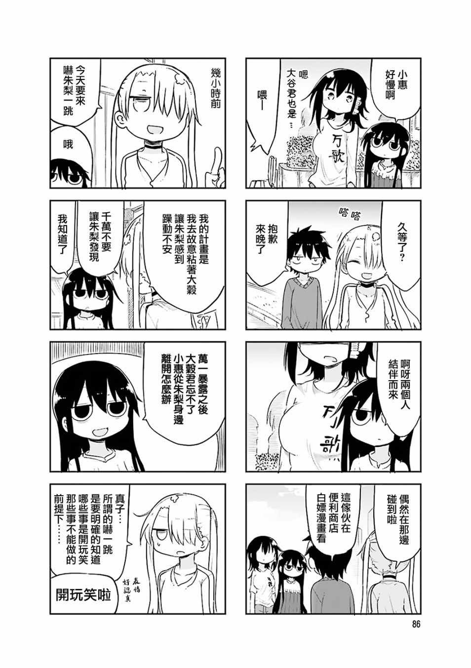 第54话