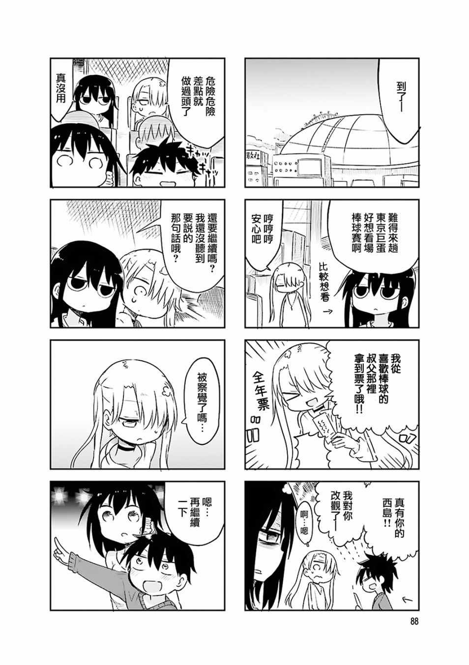 第54话
