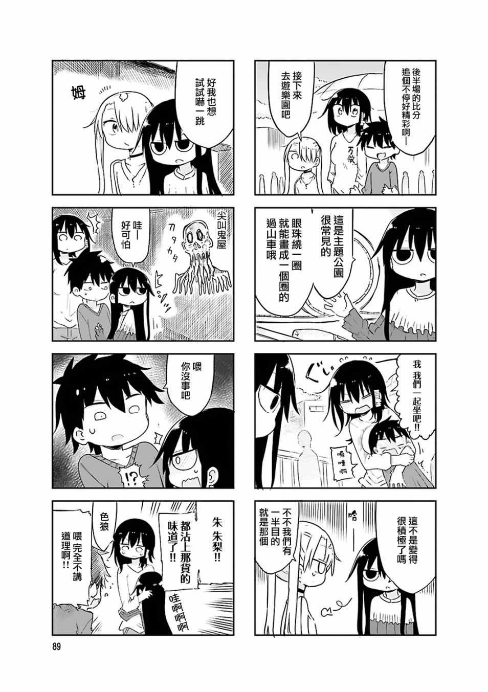第54话