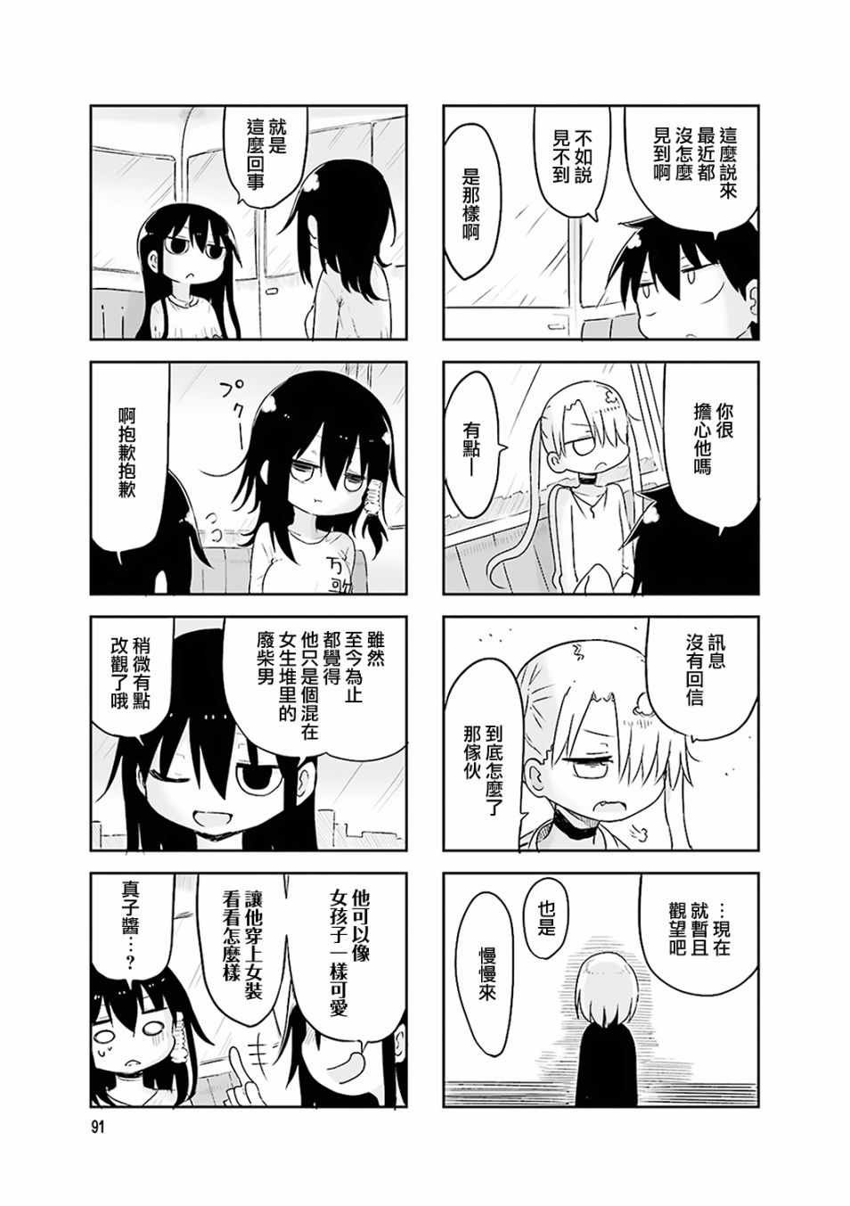 第54话