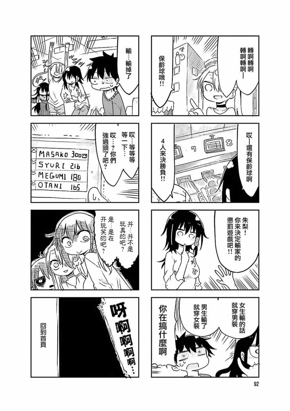 第54话