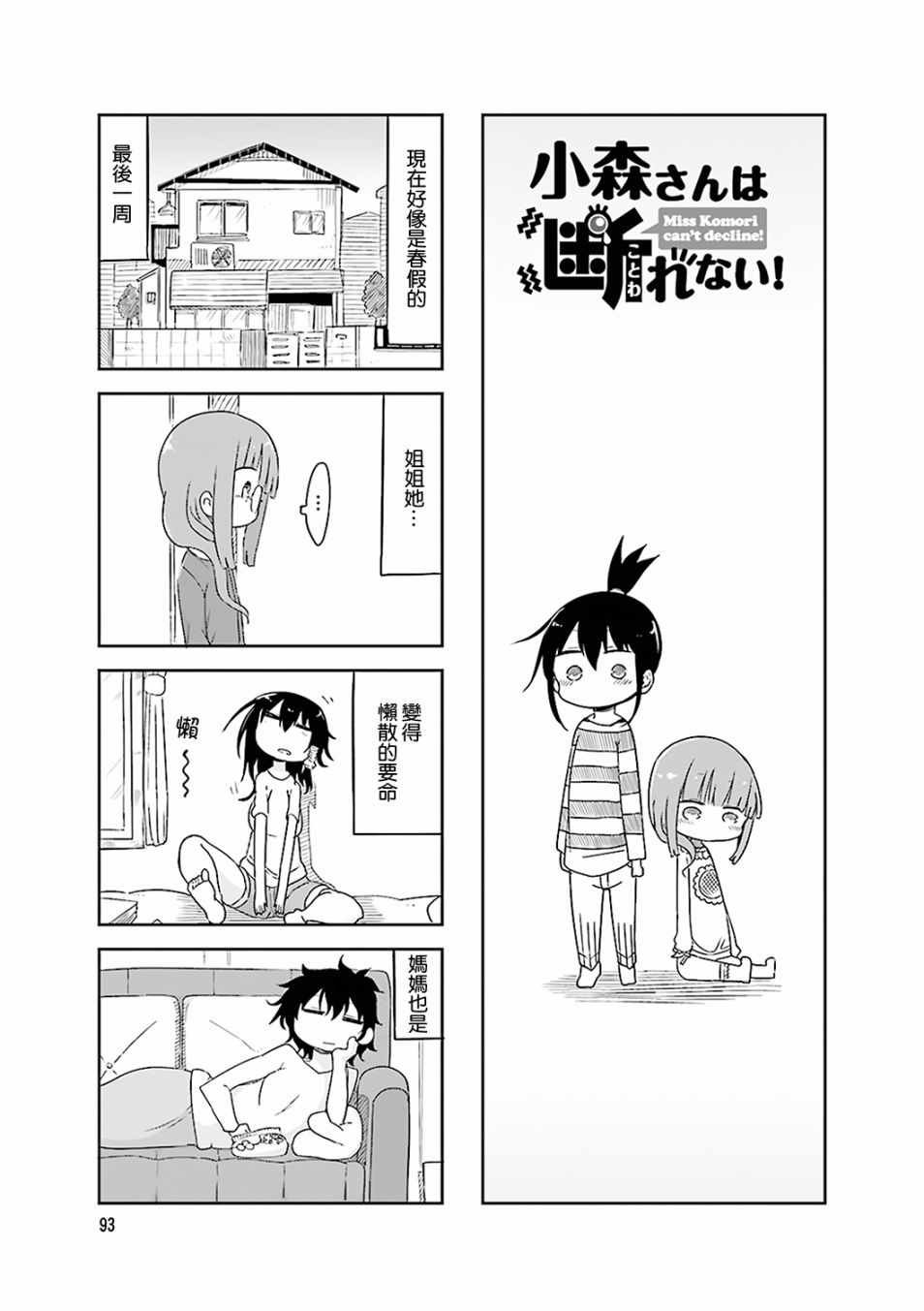 第55话