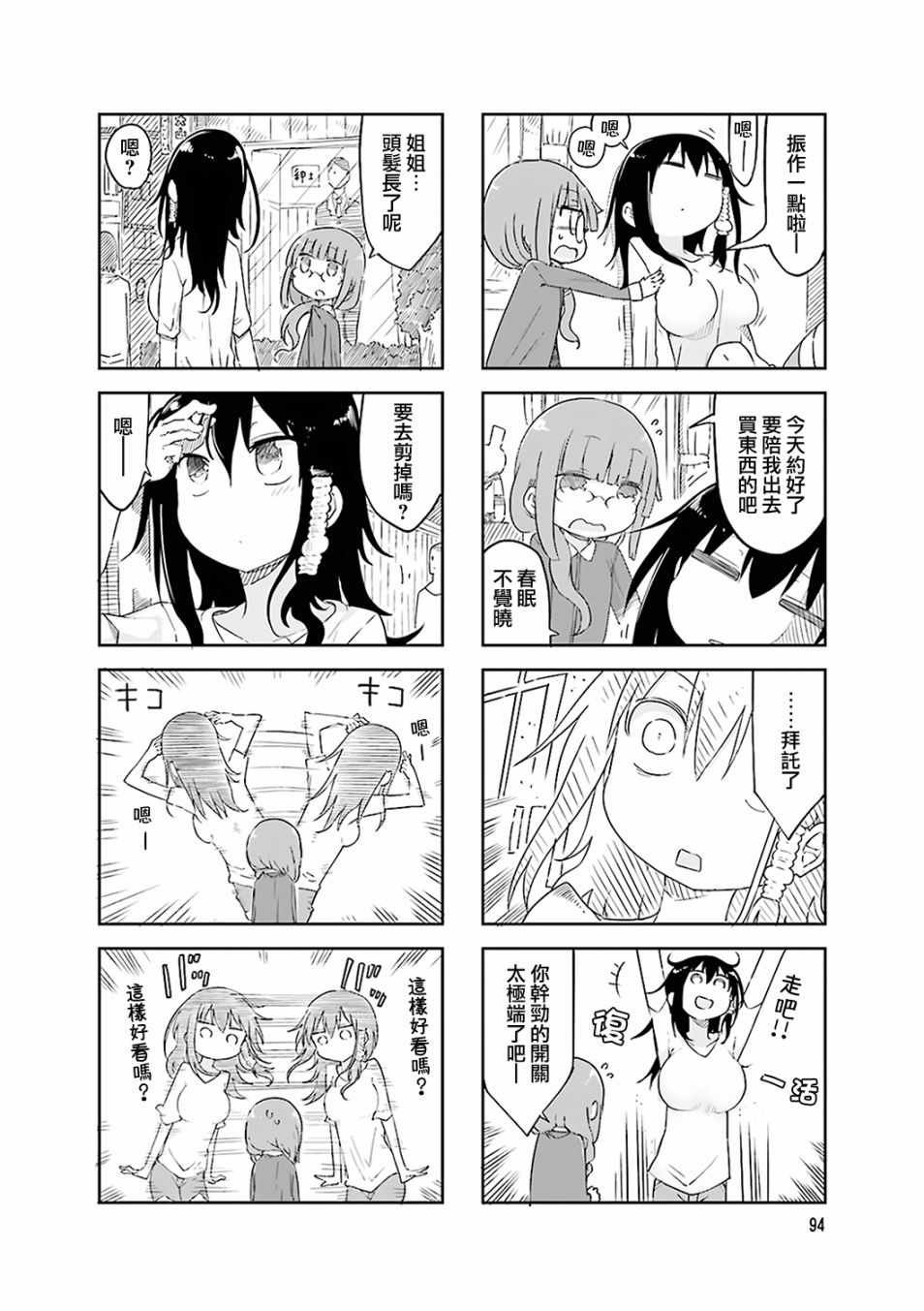 第55话