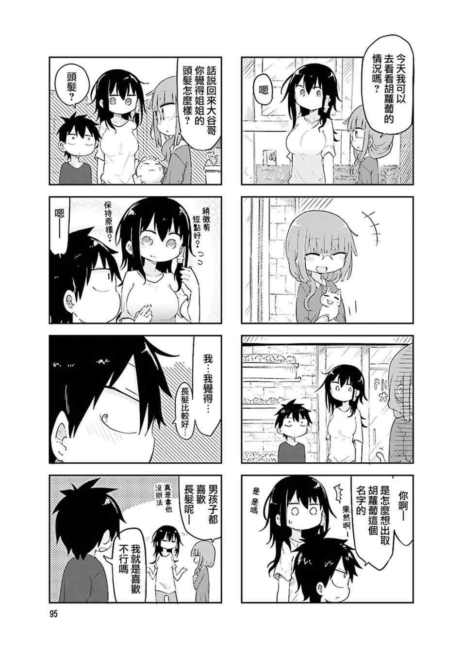 第55话