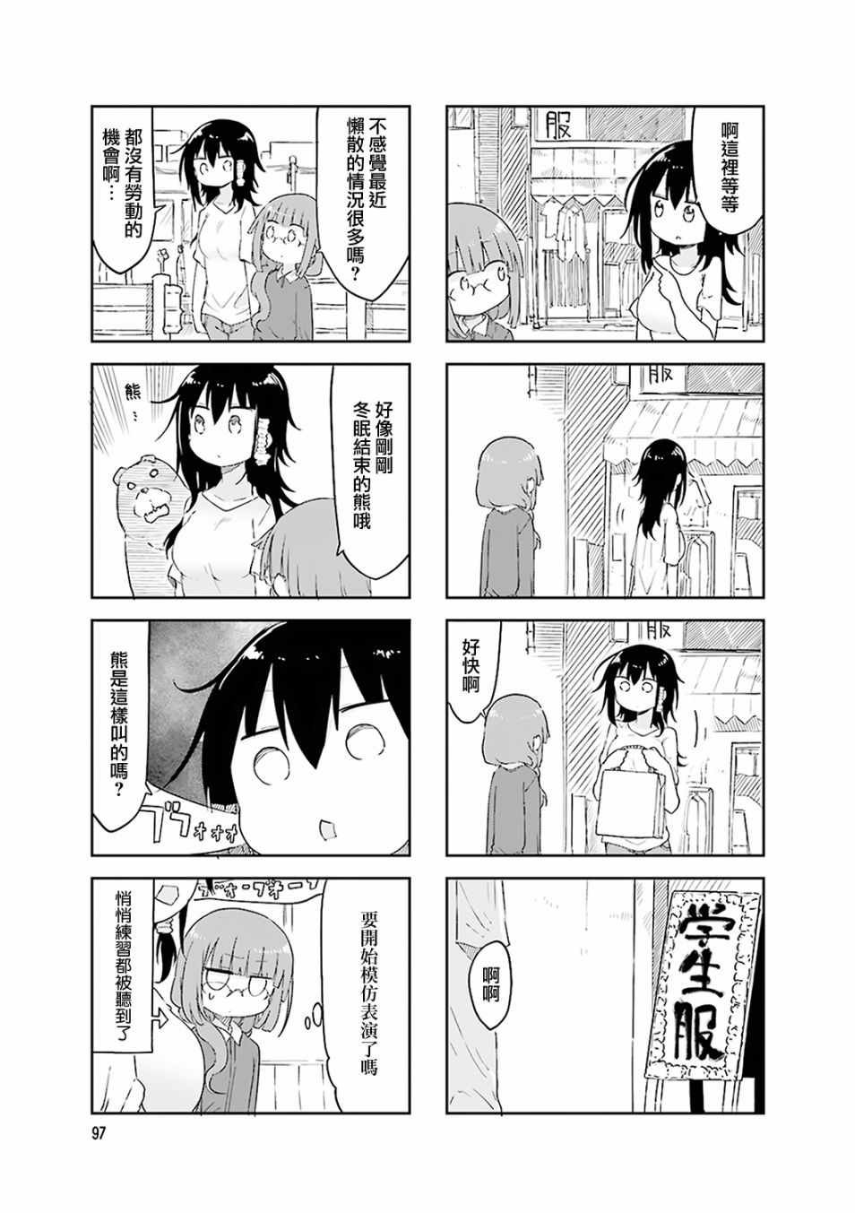 第55话